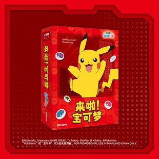 艾赐魔袋 来啦! 宝可梦中文正版多人聚会卡牌桌游包邮