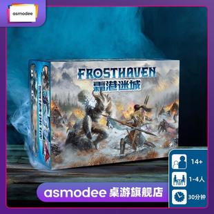 游人码头霜港迷城中文正版FROSTHAVEN幽港寒霜迷城美式桌游包邮