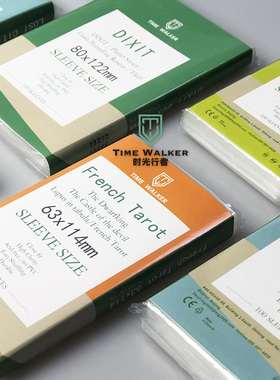 游人码头10丝透明牌套 卡牌保护61x92 66x91 46x70 43x65桌游周边