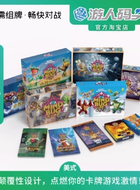 游人码头夺心魔虫Mindbug中文正版万智牌设计师策略卡牌桌游包邮