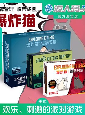 Asmodee爆炸猫善恶对决聚会桌游