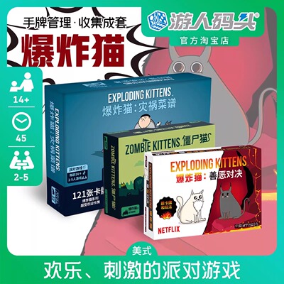 Asmodee爆炸猫善恶对决聚会桌游