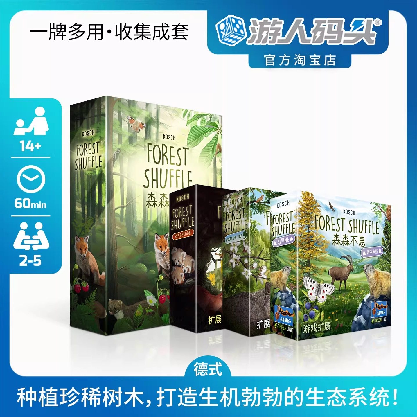 asmodee森森不息德式桌游卡牌