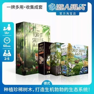 游人码头森森不息中文正版林地边缘阿尔卑斯探索之旅卡牌桌游包邮