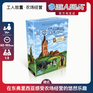游人码头 阿勒农场大盒版 中文版Fields of Arle策略桌游现货包邮