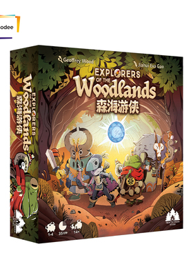 游人码头森海游侠中文版Explorers of the Woodlands正版桌游包邮