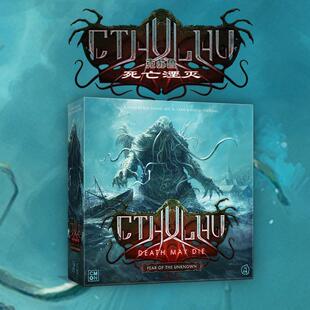 游人码头克苏鲁死亡湮灭第三第四季中文正版风行者伊塔库亚扩包邮