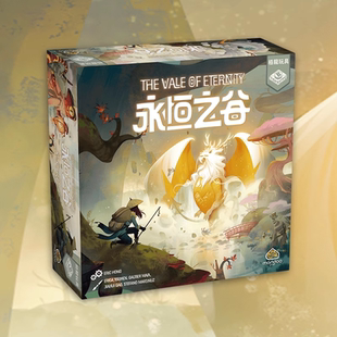 游人码头永恒之谷远古神器树妖诅咒扩中文正版卡牌构筑策略桌游