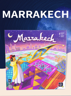 游人码头 Marrakech 马拉喀什 国际版含中文 官方正版桌游 包邮