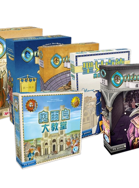 游人码头 奥尔良 中文版Orleans贸易与阴谋 强敌入侵扩展桌游包邮