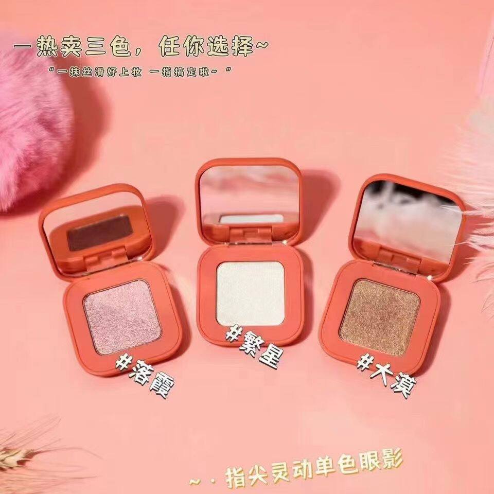 奢姿湿弹单色眼影正品学生款超火珠光闪光高光提亮香槟棕咖色