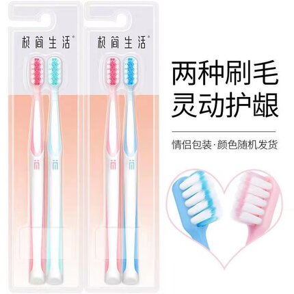 纳美极简生活6008 磨尖丝刷毛洁齿护龈小头软毛牙刷成人情侣2支装