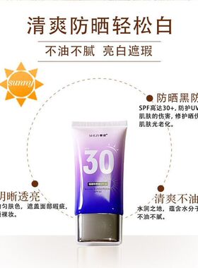 奢姿正品晒乳霜隔离霜二合一面部防紫外线化妆品SPF30