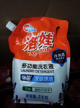 多功能薰衣草冷水配方去渍净白