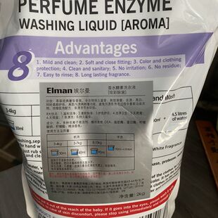 一袋4斤 英国ELMAN香水酵素洗衣液天然手洗机洗新婴儿宿舍补充装