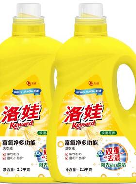 多功能无磷留香洛娃去渍净白增艳