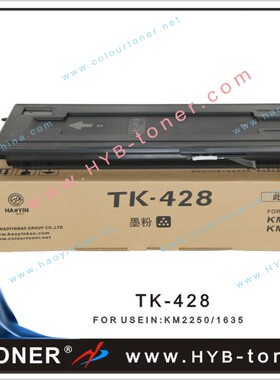 香港好印宝京瓷TK428粉盒 KM1635墨粉 KM2035/2550碳粉