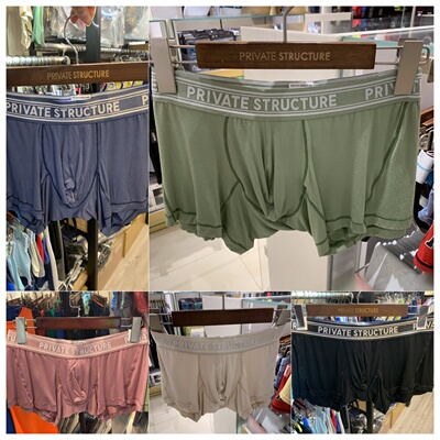 Private Structure内裤男速干清爽丝滑弹力竹纤维性感中腰平角裤