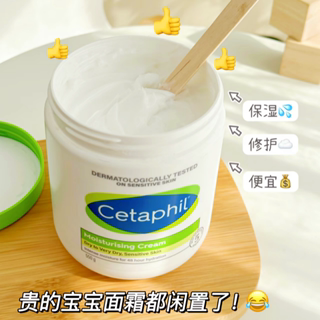 Cetaphil丝塔芙大白罐550g身体乳补水保湿成人孕婴通用润肤乳面霜