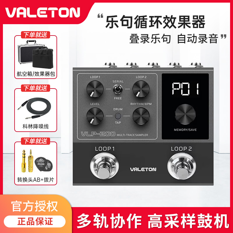 VALETON效果器贝斯电吉他