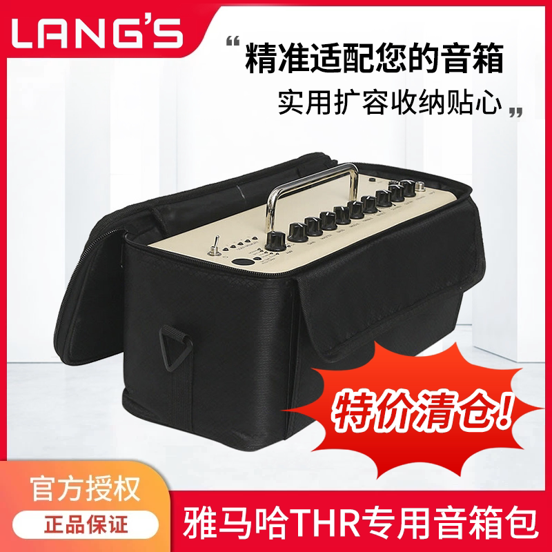 雅马哈THR10适用音箱包 THR30专用便携包加厚防水防震吉他音箱包