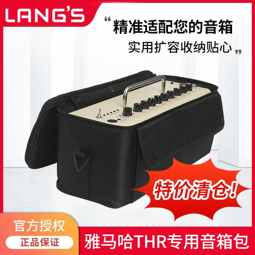 雅马哈THR10适用音箱包THR30专用便携包加厚罗兰KATANA AIR音箱包