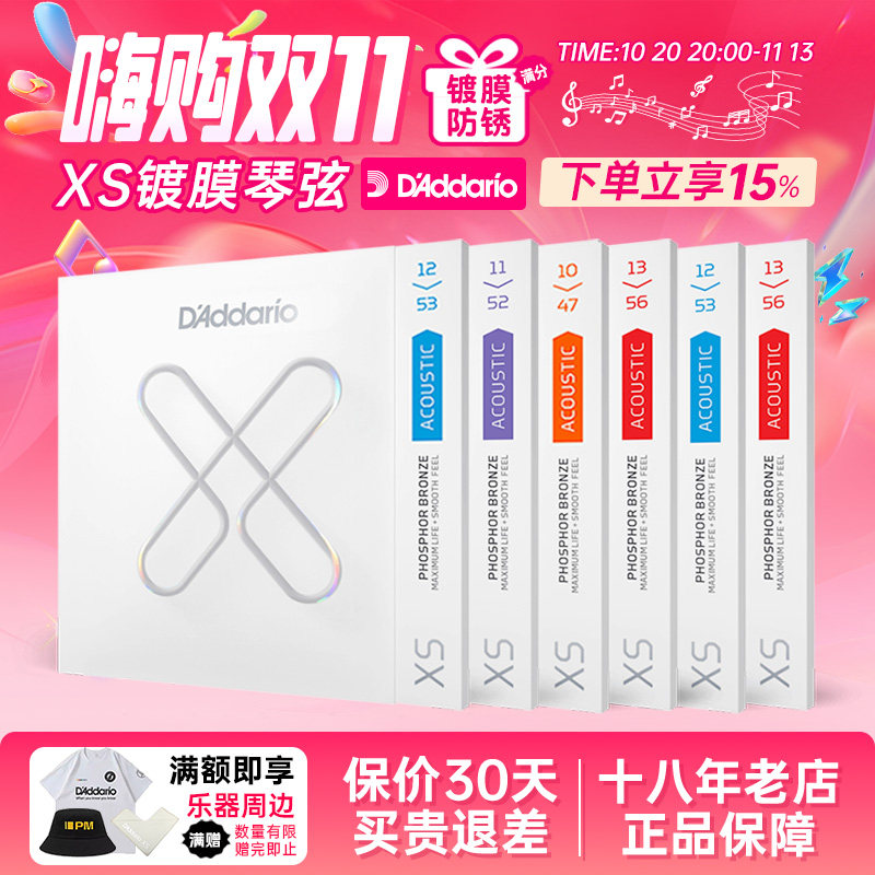 达达里奥XS吉他琴弦镀膜民谣木吉他琴弦弦线全套防锈xs1253