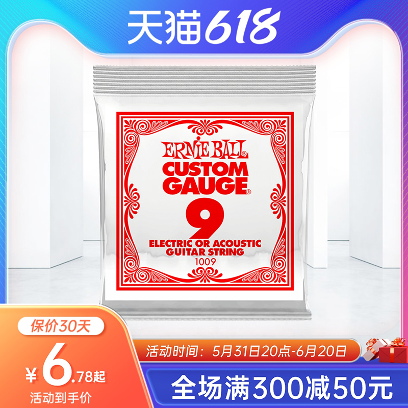 EB琴弦Ernie Ball电吉他单根原装一弦09/10单弦散装弦线备用1弦