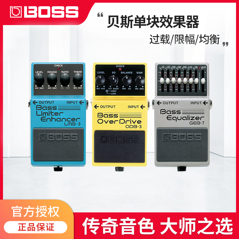 Boss贝斯单块效果器过载均衡