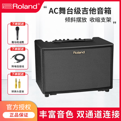 罗兰Roland AC33/AC60吉他音箱弹唱民谣街头演出音响
