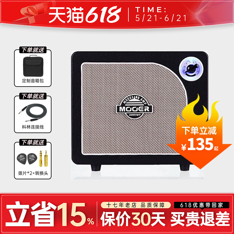 MOOER大黄蜂电吉他音箱家用便携弹唱音响蓝牙音箱户外
