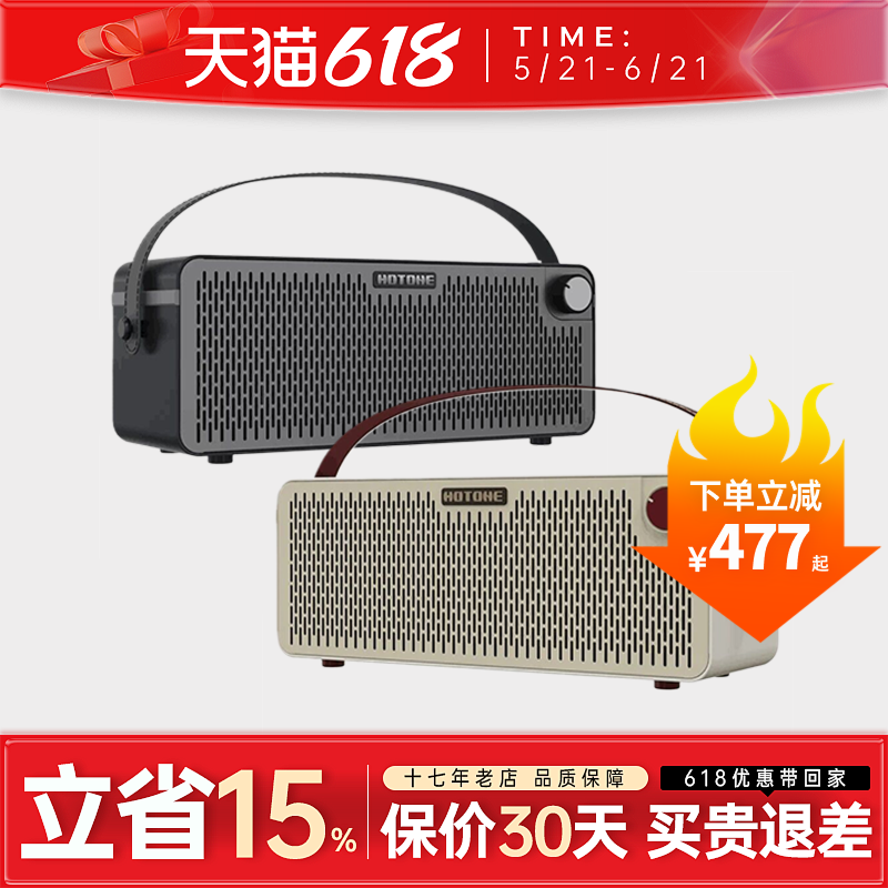 Hotone Pulze电吉他音箱贝斯Apmero效果器立体声音响蓝牙无线便携