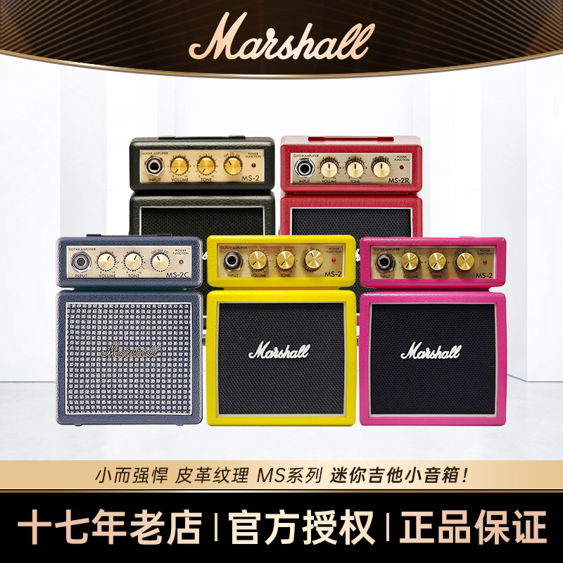 MARSHALL马歇尔电吉他音箱专用MS2 mini迷你便携马勺小音响