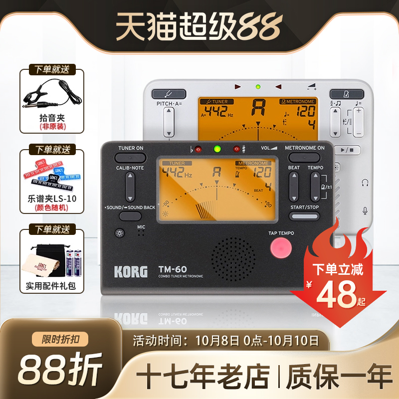 科音KORG节拍器调音器TM70新款