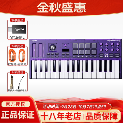 森林岛K32探索家音源版MIDI键盘dj乐队伴奏编曲便携32键控制器
