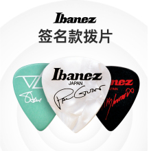 IBANEZ电吉他专用拨片贝斯扫弦速弹防滑水滴正品签名款依班娜拨片