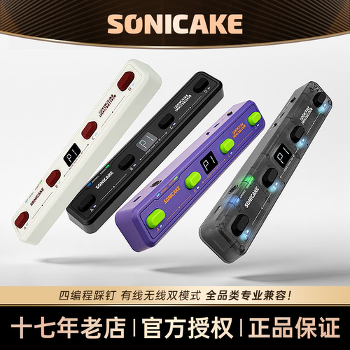 SONICAKE蓝牙无线MIDI控制器Pocket Control效果器通用踩钉踏板