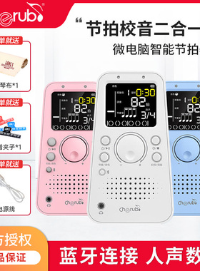 小天使电子节拍器小提琴钢琴专用吉他古筝架子鼓通用cherub节奏器