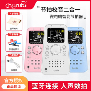 小天使电子节拍器小提琴钢琴专用吉他古筝架子鼓通用cherub节奏器