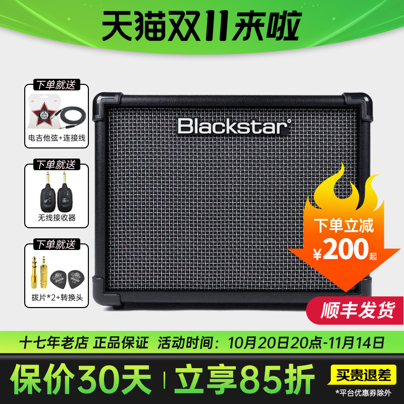 Blackstar室内舞台家庭演奏
