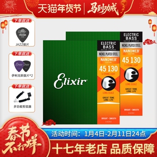 Elixir伊利克斯贝斯弦14077电贝斯琴弦套弦bass贝司弦四弦五弦