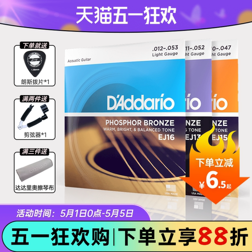 达达里奥弦十七年老店正品保证
