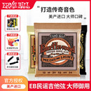 ErnieBall美产民谣木吉他琴弦通用2556全套earthwood EB琴弦正品