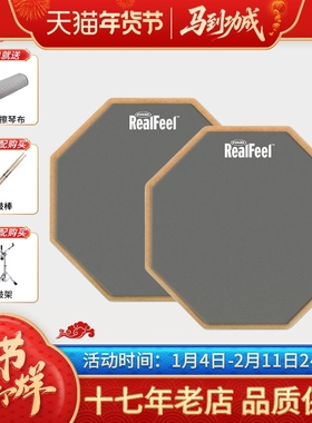 EVANS哑鼓垫real架子鼓静音消音垫12练习套装6寸realfeel达达里奥