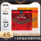 savarez萨瓦列斯古典吉他琴弦510AJ一套500CJ尼龙弦线全套510AR