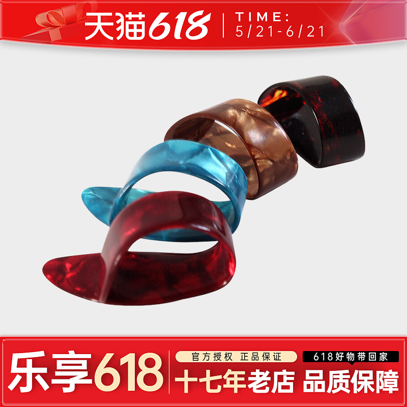 爱丽丝指弹拨片防痛PICK拇指食指赛璐璐防滑耐磨配件吉他护手指套