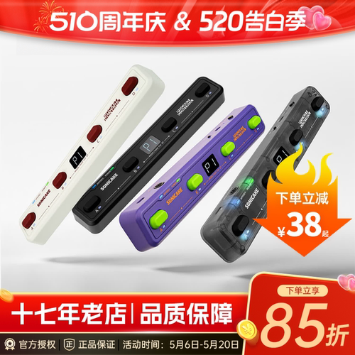 SONICAKE蓝牙无线MIDI控制器Pocket Control效果器通用踩钉踏板