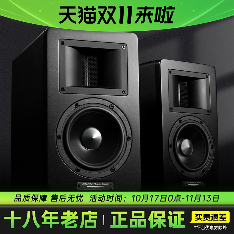 AirPulse SM200监听音箱有源吉他贝斯客厅电脑音响大师调音音箱