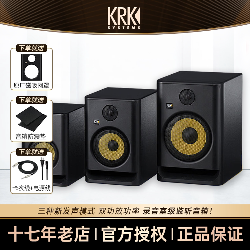KRK Rokit5 Rokit7 Rokit8 G5 专业有源监听音箱家庭DJ音响套装