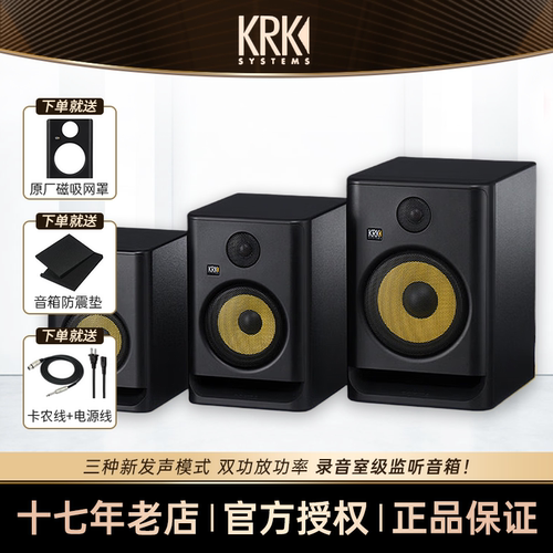 KRK Rokit5 Rokit7 Rokit8 G5 专业有源监听音箱家庭DJ音响套装